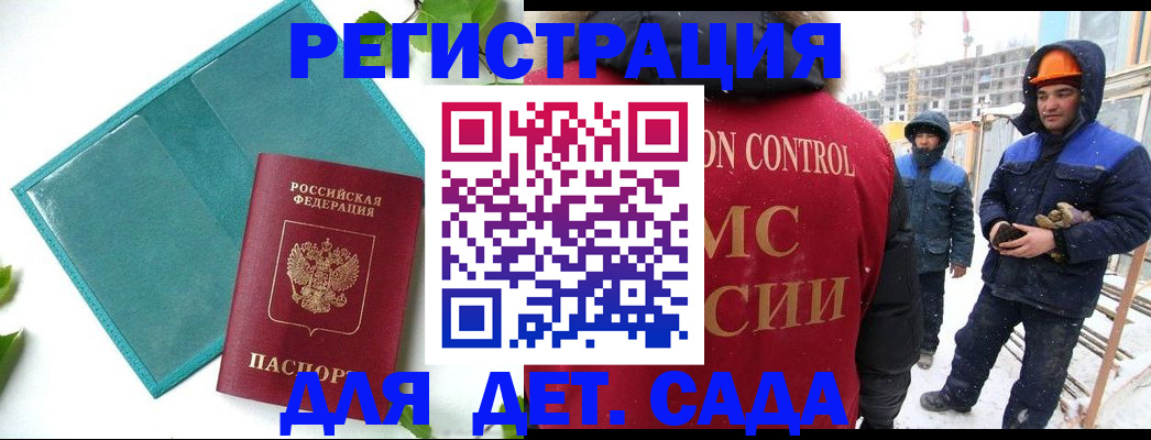 купить прописку в Нязепетровске